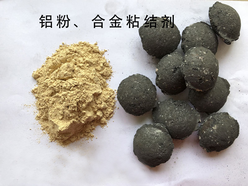 JS铝粉、合金球团粘结剂