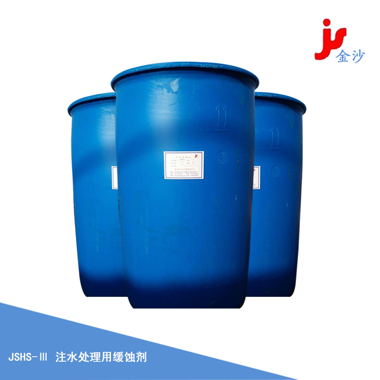注水处理用缓蚀剂